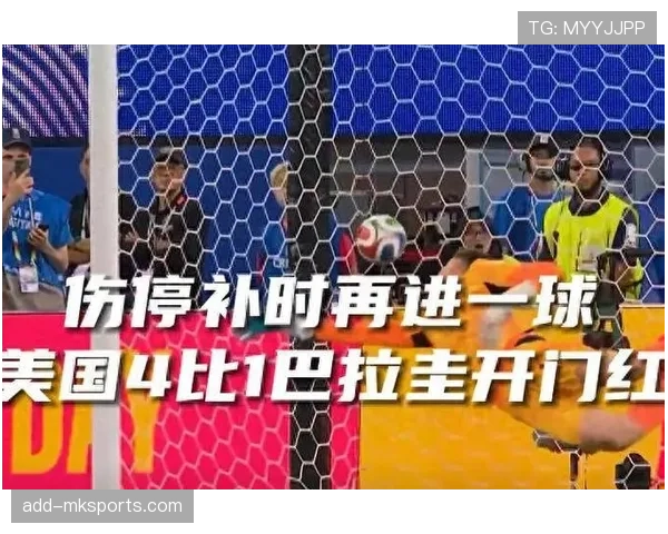 巴拉圭1-4美国回顾:首轮大败后完成反弹